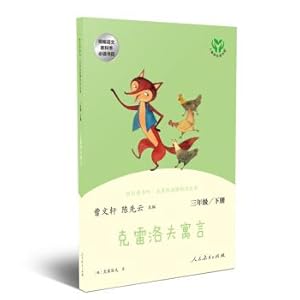 Seller image for Happy reading. Krylov's fables. the third grade of the People's Education Edition. the Ministry of Education. the Ministry of Education. the textbook. the designated textbook(Chinese Edition) for sale by liu xing