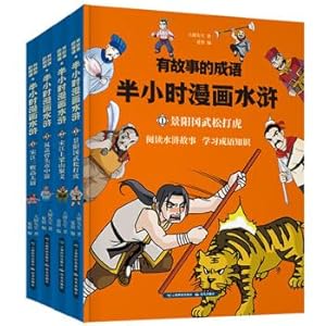 Image du vendeur pour An idiom with a story Half an hour comics (a total of 4 volumes)(Chinese Edition) mis en vente par liu xing