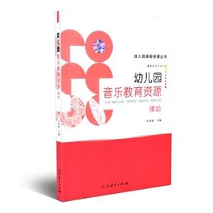 Immagine del venditore per Kindergarten music education resources(Chinese Edition) venduto da liu xing