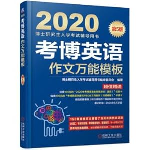 Image du vendeur pour 2020 PhD graduate entrance examination counseling book Kaobo English composition universal template (5th edition)(Chinese Edition) mis en vente par liu xing