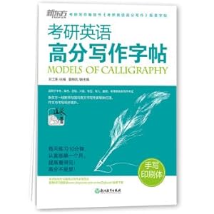 Immagine del venditore per New Oriental Postgraduate English high score writing copybook: handwritten print(Chinese Edition) venduto da liu xing