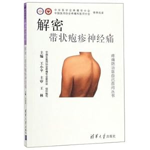 Bild des Verkufers fr Demystifying herpes zoster neuralgia pain prevention and control on my own hundred questions series(Chinese Edition) zum Verkauf von liu xing