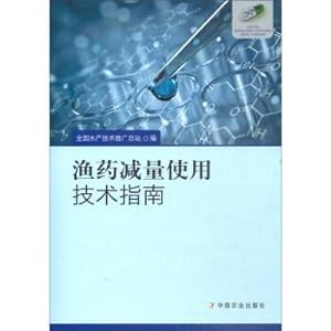 Immagine del venditore per Technical guide for the use of fishery reduction(Chinese Edition) venduto da liu xing