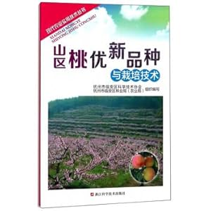 Immagine del venditore per Modern Peach Variety and Cultivation Techniques in Mountainous Areas(Chinese Edition) venduto da liu xing