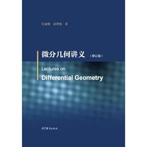 Image du vendeur pour Differential Geometry Handout (Revised)(Chinese Edition) mis en vente par liu xing