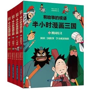 Image du vendeur pour Idiom with stories Half an hour comics Three Kingdoms (set a total of 4 volumes)(Chinese Edition) mis en vente par liu xing
