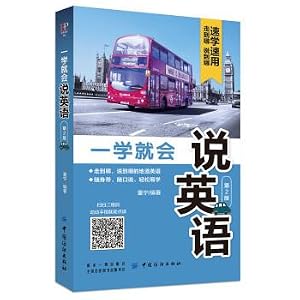 Bild des Verk�ufers f�r I will speak English as soon as I learn (2nd edition)(Chinese Edition) zum Verkauf von liu xing