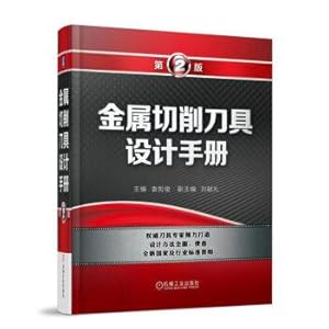 Seller image for Metal Cutting Tool Design Manual (2nd Edition)(Chinese Edition) for sale by liu xing