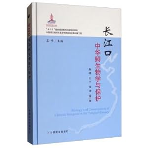 Imagen del vendedor de Biology and Protection of the Chinese Sturgeon in the Yangtze River Estuary(Chinese Edition) a la venta por liu xing