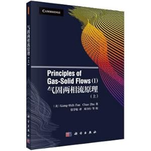 Image du vendeur pour Gas-Solid Two-Phase Flow Principle (Vol.1)(Chinese Edition) mis en vente par liu xing