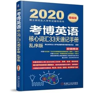 Imagen del vendedor de 2020 doctoral entrance examination counseling book Cobo English core vocabulary 33 days shorthand manual(Chinese Edition) a la venta por liu xing