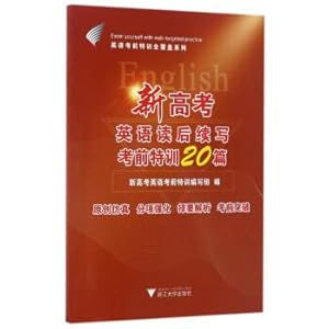 Seller image for New college entrance examination English reading follow-up writing before the exam special 20(Chinese Edition) for sale by liu xing