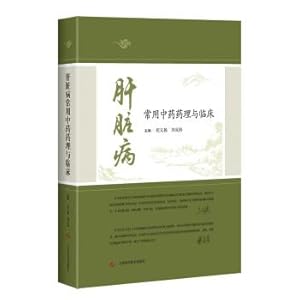 Immagine del venditore per Pharmacology and clinical practice of traditional Chinese medicine for liver disease(Chinese Edition) venduto da liu xing
