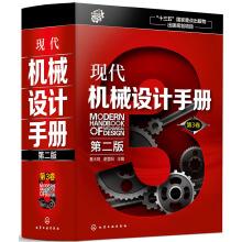 Immagine del venditore per Modern Mechanical Design Handbook (Second Edition) Volume 3(Chinese Edition) venduto da liu xing