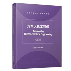 Image du vendeur pour Automotive Ergonomics (Tsinghua University Automotive Engineering Series Textbook)(Chinese Edition) mis en vente par liu xing