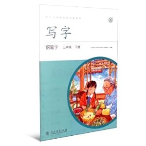 Immagine del venditore per Writing and pen word: the third grade book (with the editorial version of the Chinese textbooks)(Chinese Edition) venduto da liu xing