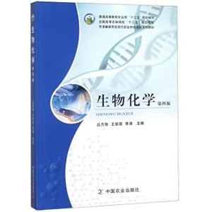 Seller image for Biochemistry (4th Edition) National 13th Five-Year Plan for Higher Agricultural and Forestry Universities(Chinese Edition) for sale by liu xing