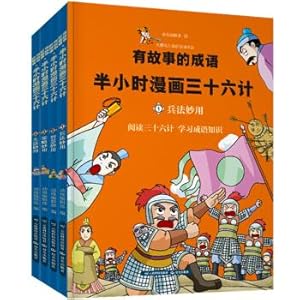 Image du vendeur pour Idiom with a story Half an hour comic 36 counts (set a total of 4 volumes)(Chinese Edition) mis en vente par liu xing