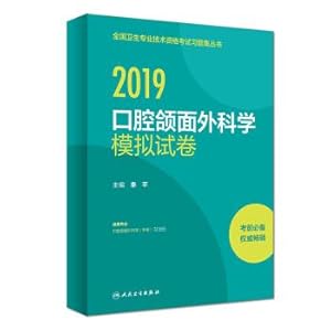 Immagine del venditore per National Health Professional Title Examination People's Health Edition 2019 National Health Professional Title Technical Qualification Examination Exam Exercise Oral and Maxillofacial Surgery(Chinese Edition) venduto da liu xing