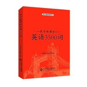 Seller image for High school new curriculum standard English 3500 words(Chinese Edition) for sale by liu xing