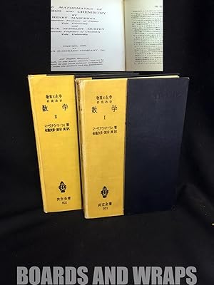 Seller image for The Mathematics of Physics and Chemistry 2 Volumes, Japanese editions. for sale by Boards & Wraps