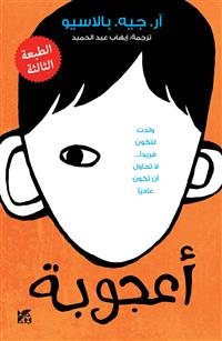 Seller image for Wonder -Language: arabic for sale by GreatBookPrices