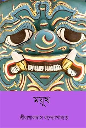 Bild des Verkufers fr Mayukh ( Bengali Edition ) -Language: bengali zum Verkauf von GreatBookPrices