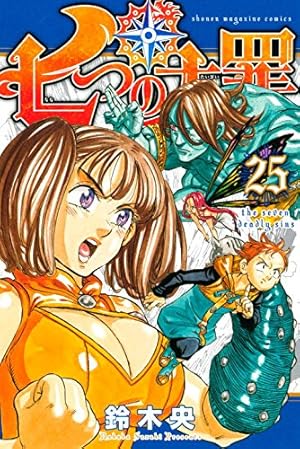 Seller image for The Seven Deadly Sins 25 (Seven Deadly Sins, The) by Suzuki, Nakaba [Paperback ] for sale by booksXpress