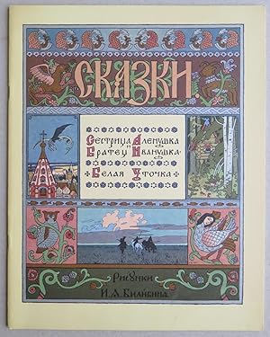 Seller image for Skazki. Sestritsa Alenushka i bratets Ivanushka - Belaia utochka for sale by Antikvariat Valentinska