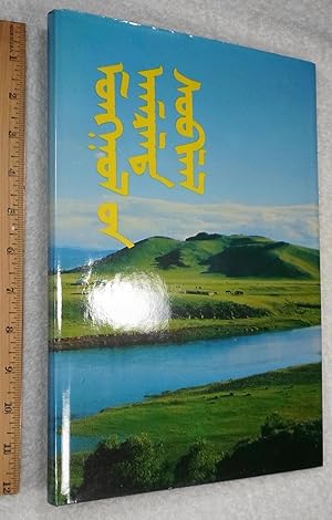 Bild des Verkufers fr Balneology And Recreation In Mongolia zum Verkauf von Dilly Dally