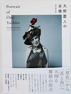 Portrait of Ono Yoshito