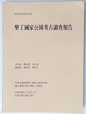 Kending guo jia gong yuan kao gu diao cha bao gao [Report of archeological investigations in the ...