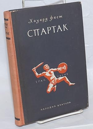 Seller image for Spartak [Bulgarian translation of Spartacus] for sale by Bolerium Books Inc.