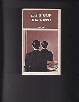 Seller image for Mishehu Akher Somebody Else for sale by Meir Turner