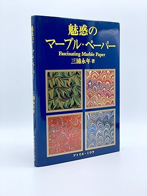 Immagine del venditore per Miwaku no M buru P pa (Fascinating Marble Paper) venduto da Riverrun Books & Manuscripts, ABAA