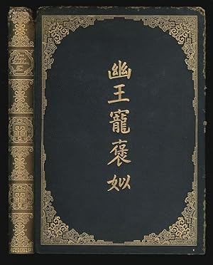 Bild des Verkufers fr Das schoene Maedchen von Pao. Ein chinesischer Roman. zum Verkauf von Antiquariat Burgverlag