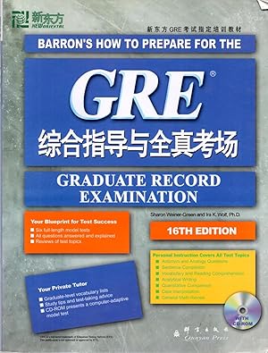 New Oriental comprehensive guidance and full real GRE exam (with CD-ROM)(Chinese Edition)