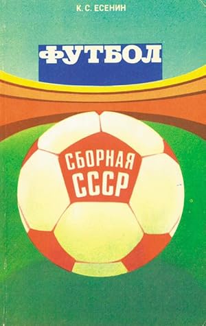 Futbol Sbornaja CCCP.