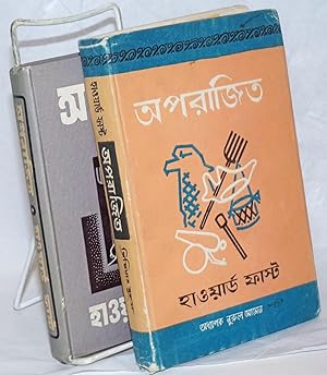 [Two Bengali editions of The Unvanquished]