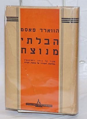 [Hebrew edition of The Unvanquished]