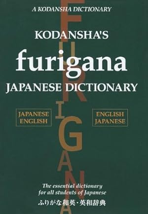 Seller image for Kodansha's Furigana Japanese Dictionary (Kodansha Dictionaries) by Yoshida, Masatoshi, Nakamura, Yoshikatsu [Hardcover ] for sale by booksXpress