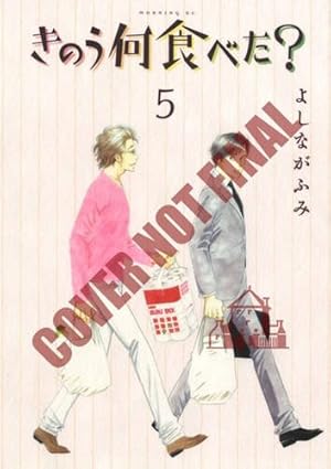 Image du vendeur pour What Did You Eat Yesterday?, Volume 5 by Fumi Yoshinaga [Paperback ] mis en vente par booksXpress