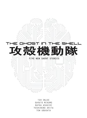 Seller image for The Ghost in the Shell: Five New Short Stories [Soft Cover ] for sale by booksXpress