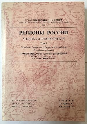 Regiony Rossii 7. Respublika Tatarstan, Udmurtskaa Respublika, Respublika Mordovia : hronika i ru...