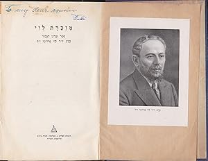 Immagine del venditore per Mazkeret Levi : sefer zikaron li-khevod ha-Rav Dr. Levi Froynd [Freund][1878-1941 venduto da Meir Turner