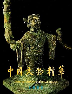 Gems of China's Cultural Relics, 1992 = Zhongguo wenwu jinghua, 1992