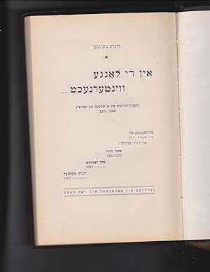 Seller image for In di lange vinternakht In the Long Winter-Nights. . . Memoirs of a Jewish Family in a Galician Township (1870-1900) for sale by Meir Turner