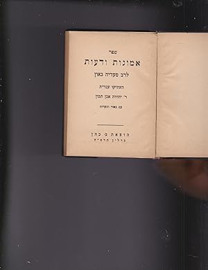 Seller image for sefer Emunot veDeot laRav Saadia Gaon for sale by Meir Turner