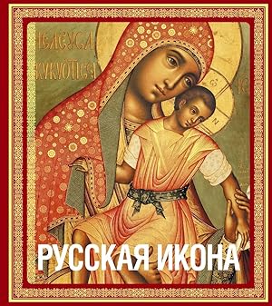 Seller image for Russkaja ikona for sale by Ruslania