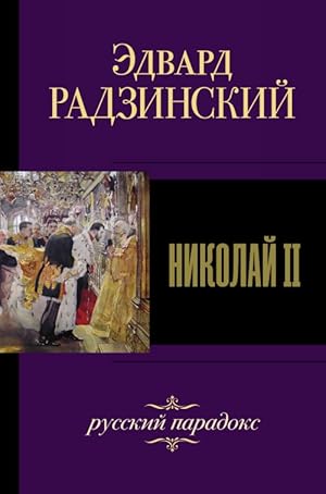 Seller image for Nikolaj II for sale by Ruslania